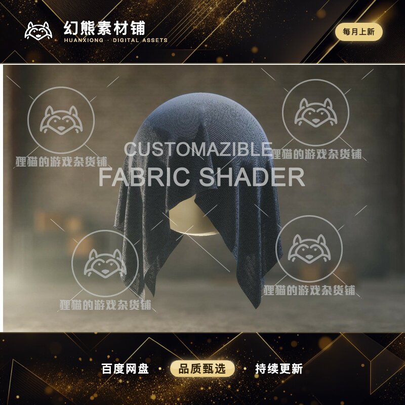 Unity Fabric Shader HDRP 1.0 纤维布料着色器