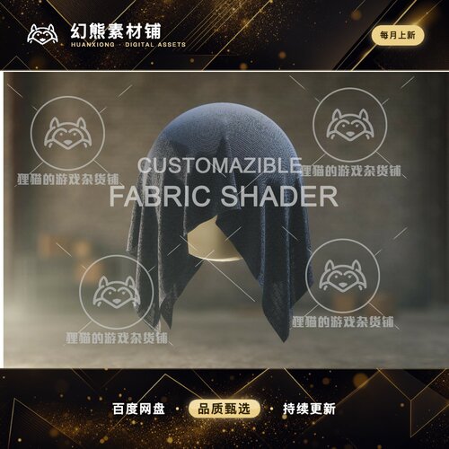 Unity Fabric Shader HDRP 1.0 纤维布料着色器