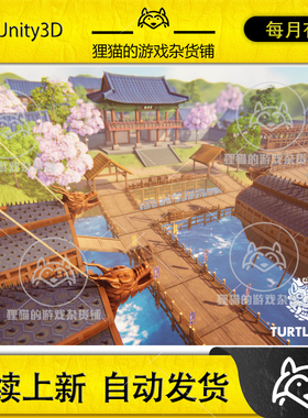 Unity The Turtle Ship UModeler X 1.1 包更 中国古代码头场景