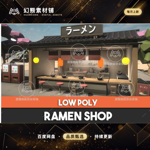 Unity Ramen Shop Japan Stylized Low Poly 1.0  日本拉面店