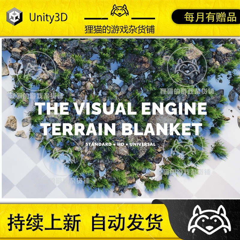 Unity The Visual Engine Terrain Blanket Module 21.5.0_虎窝淘