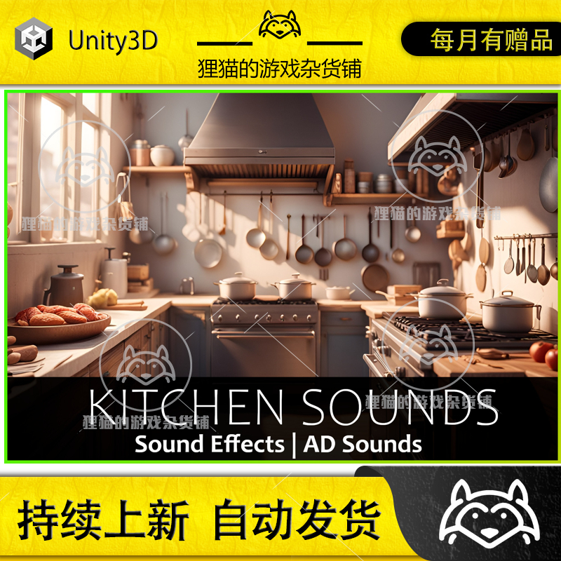 Unity Kitchen Sounds- Sound Effects 1.0包更新厨房音效