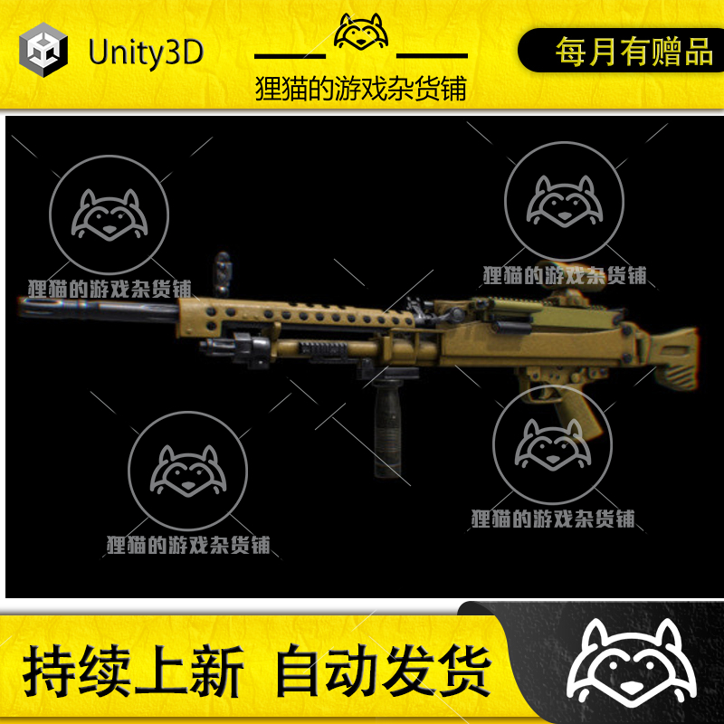 Unity Machine gun for game 1.0冲锋枪游戏模型