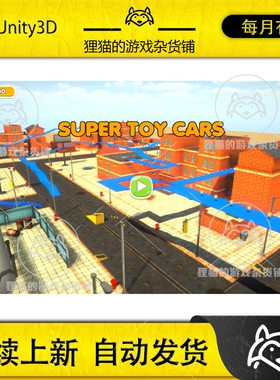 Unity Super Toy Cars 1.0 包更新 玩具卡车赛车游戏模板