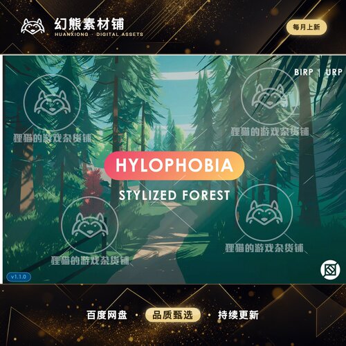 Unity Hylophobia Stylized Forest 卡通海岛森林场景 1.0