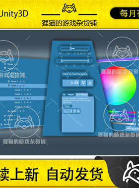 Unity New UI Widgets 1.18.8f1 包更新 常用简约UI界面组件素材