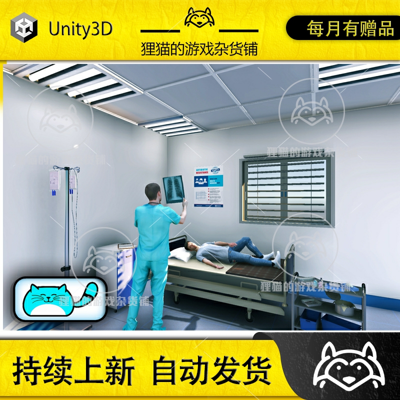 Unity Modular Realistic Hospital 3.0包更新真实模组化医院包