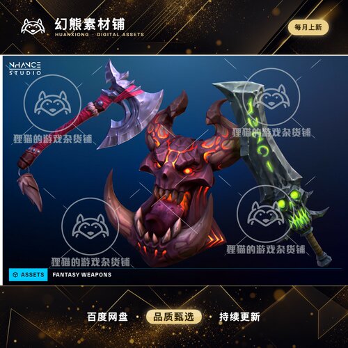 Unity Stylized Fantasy Weapons Pack 风格化武器包 1.1