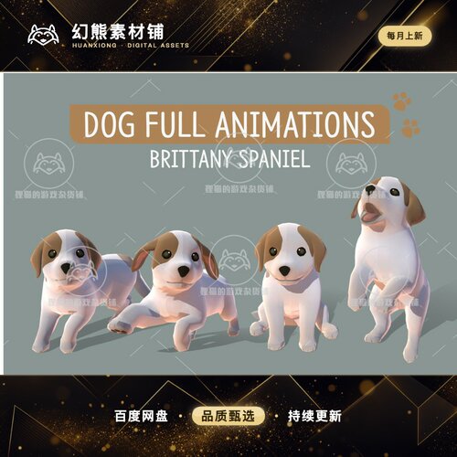 Unity DOG Full Animations Brittany Spaniel 1.0 包更 可爱猎犬