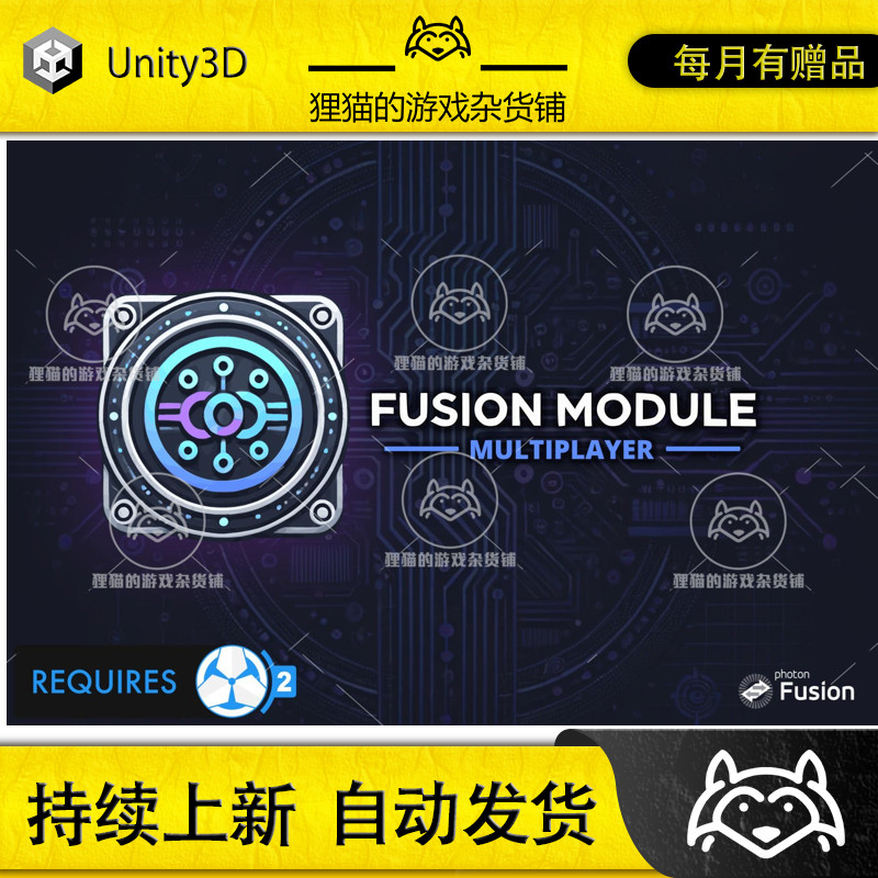 Unity Fusion Game Creator 2 1.3.9 包更新 融合插件