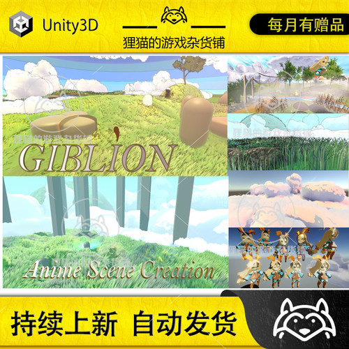 Unity GIBLION Anime NPR Toon Scene Generation URP 1.9.0