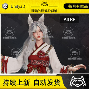 包更 Yuna Unity 1.0 非实物 Kitsune 古代狐耳女性美女角色模型