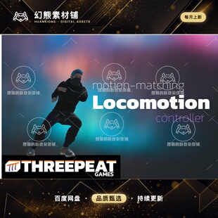 Unity Motion-Matching Locomotion Controller 0.5.0 包更新动画