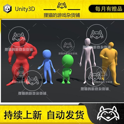 Unity Hypercasual Characters Bundle  504 3D Icons 1.0 休闲人