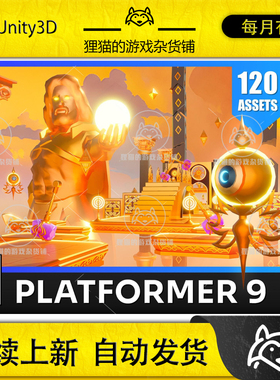 Unity Platformer 9 Heaven Low Poly 3D Models Pack 2.1 包更新
