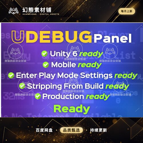 Unity UDebug Panel - Ingame Debug Tools 1.3.3