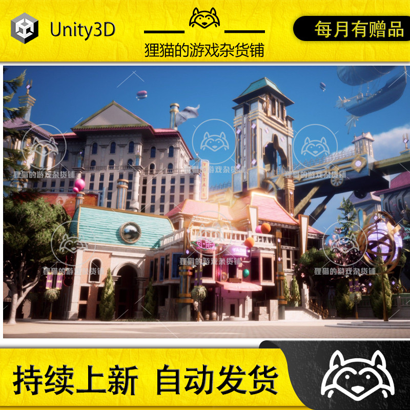 Unity Fantasy Realm City Modular Pack 1.0 包更 幻想城市场景