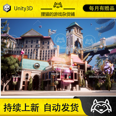 Unity Fantasy Realm City Modular Pack 1.0 包更 幻想城市场景