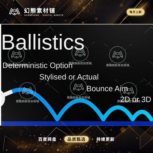 Unity Ballistics 2025 4.0.1 物理反弹