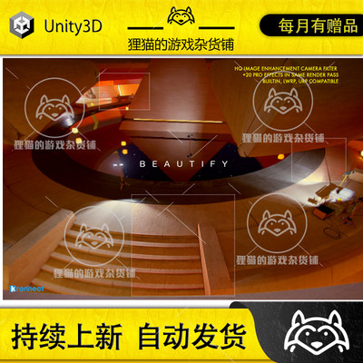 Unity Beautify 3 Advanced Post Processing 21.2.1 后处理插件