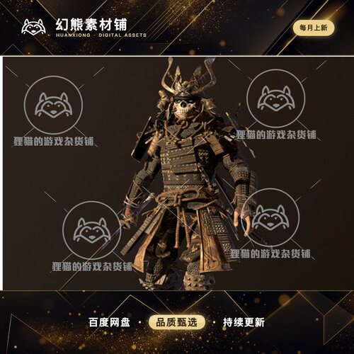 Unity Samurai Remastered 1.0 日本骷髅武士模型