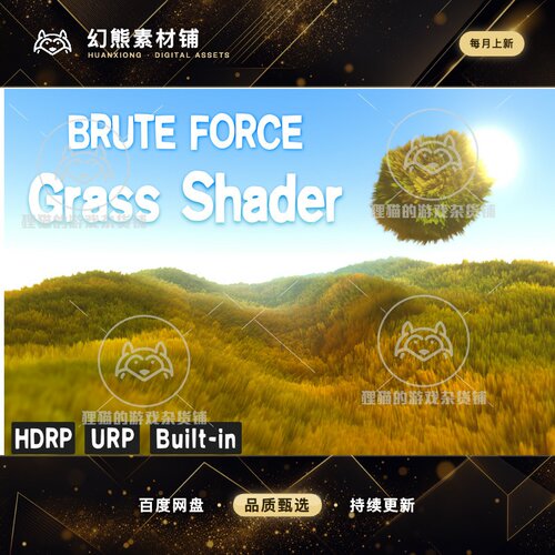 Unity Brute Force - Grass Shader 交互式草地着色器插件 1.9