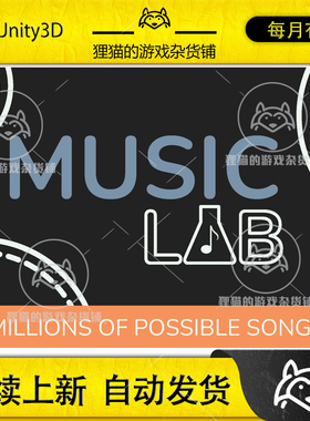 Unity Generative Music Music Lab Beta 0.1.3 音乐程序化生成