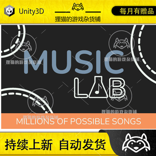 Unity Generative Music Music Lab Beta 0.1.3 音乐程序化生成