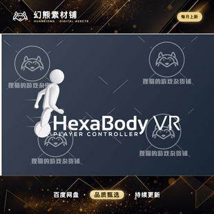 Unity VR Physics Player Controller 1.44b  虚拟人物控制器