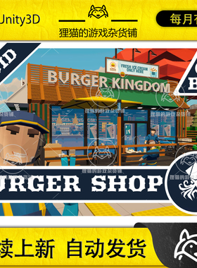 Unity Modular Burger Shop Environment 1.1