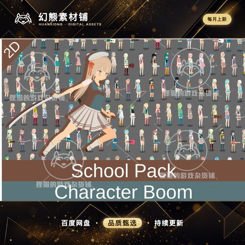 Unity Character Boom 3.1.0 包更新 日本动漫2D人物生成工具