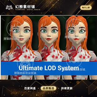 Unity Ultimate LOD System MT Automatic LOD Generator 3.4.5