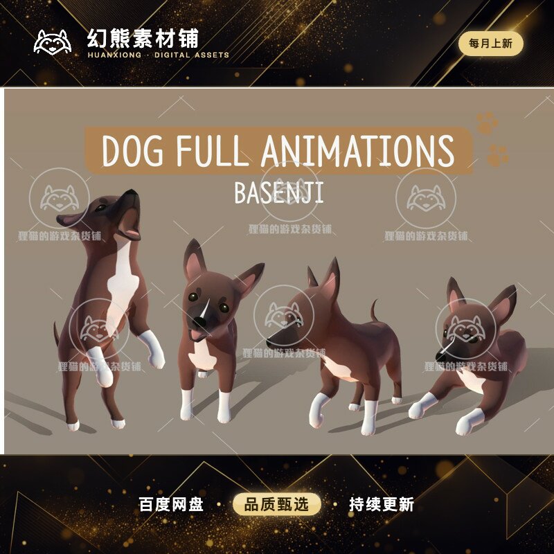 Unity DOG Full Animations - Basenji 1.0 包更新 狩猎犬模型