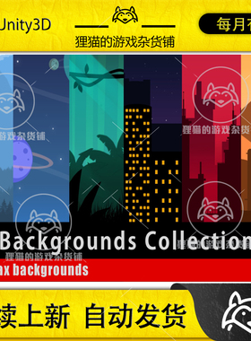 Unity 2D Backgrounds Collection 2D像素背景合集 包更新 1.0