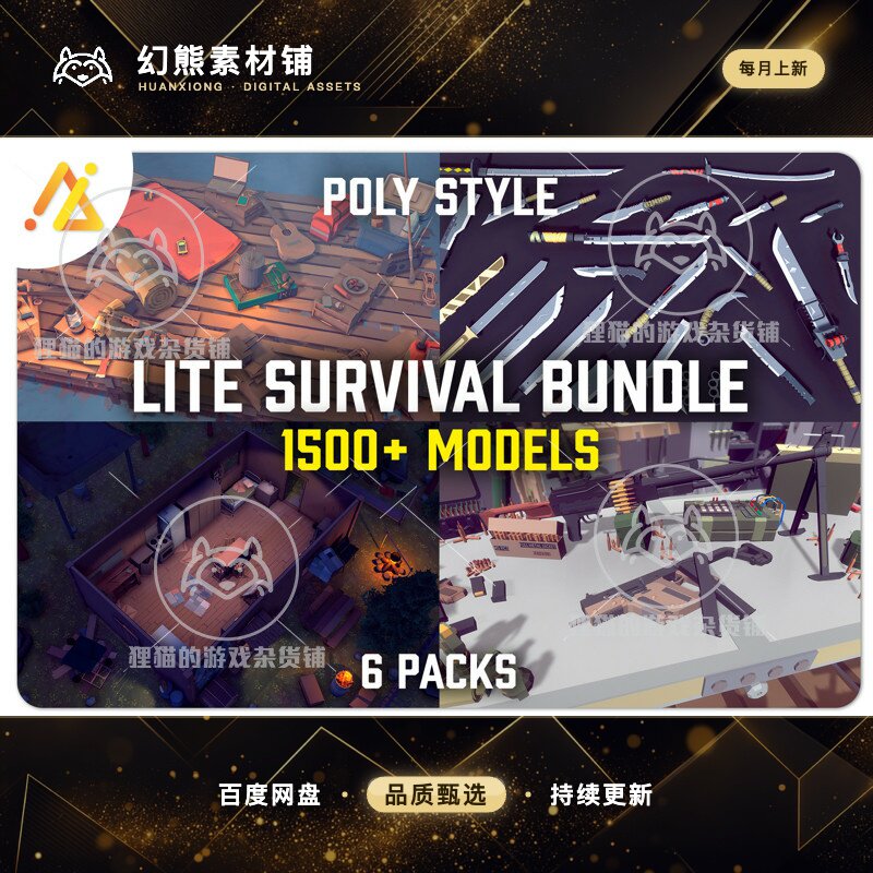 Unity POLY Lite Survival Bundle 1.0 低模末日生存工具场景合集 - 实物图