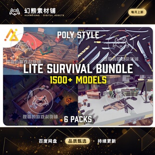 Unity POLY Lite Survival Bundle 1.0 低模末日生存工具场景合集