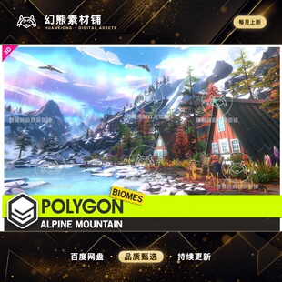 虚幻UE4UE5 POLYGON Alpine Mountain Nature Biomes 低模雪地