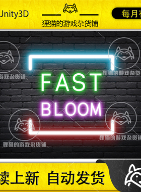 Unity Fast Bloom Mobile URP VR AR Default Pipeline1.6.2 光晕
