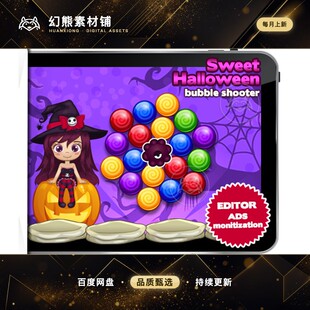Unity Bubble Shooter Match 3 Complete Project 2.2 类泡泡龙包