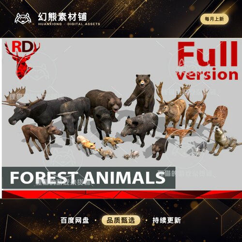 Unity Forest animals Full Version 1.0  带动画森林动物完整
