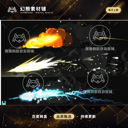 Unity Stylized Boost Trail Particles 1.0.1  拖尾粒子特效