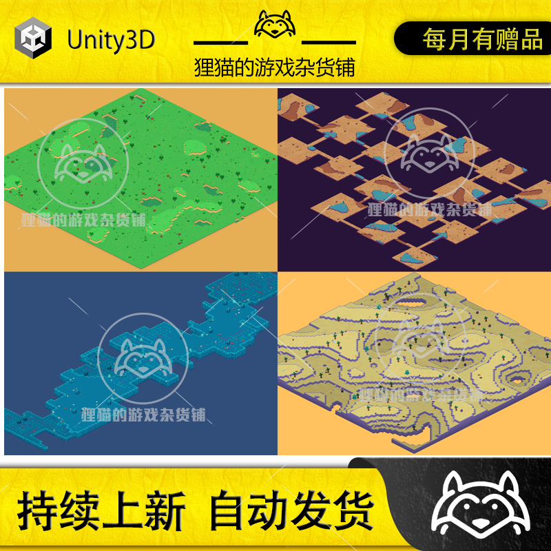 Unity Procedural Isometric Map Generator 2.6.1包更程序等距