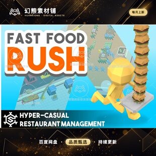 Unity Fast Food Rush Hyper Casual Restaurant Management1.2.0