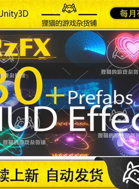 Unity RzFX HUD shader Effect 30+科幻渲染粒子器 1.2