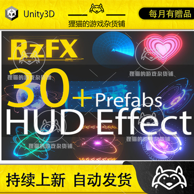 Unity RzFX HUD shader Effect 30+科幻渲染粒子器 1.2