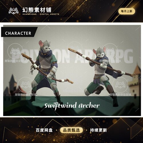 Unity Polygon Art RPG Swiftwind Archer 1.0 包更 带动画弓箭手