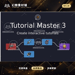 Unity Tutorial Master 3 Onboard your players 3.0.3 包更新