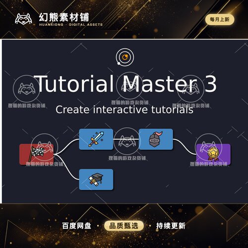 Unity Tutorial Master 3 Onboard your players 3.0.3 包更新