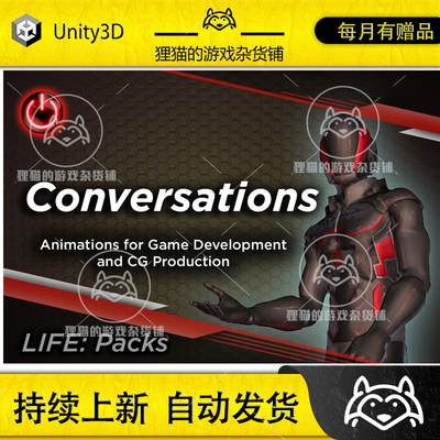 Unity Conversations Mocap Animation Pack v2.0.0 谈话动画包