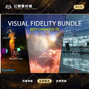 Unity Visual Fidelity Bundle 1.0.1.1 包更新 视觉特效包合集
